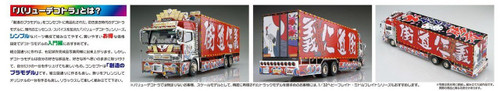 Aoshima 52884 Japanese Decoration Truck Mister X 1/32 Scale Kit