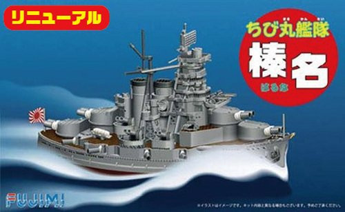 Fujimi TK7 Chibi-maru Kantai Fleet Battle Ship "Haruna" non-scale kit