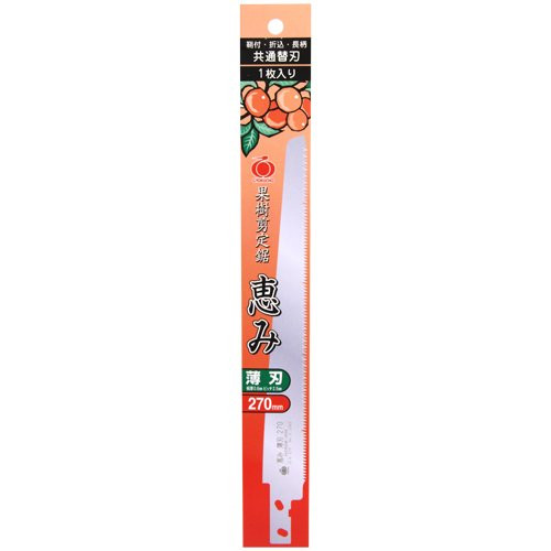 Gyokucho S-1062 Razor Saw Megumi Thin Spare Blade 270 mm SYU