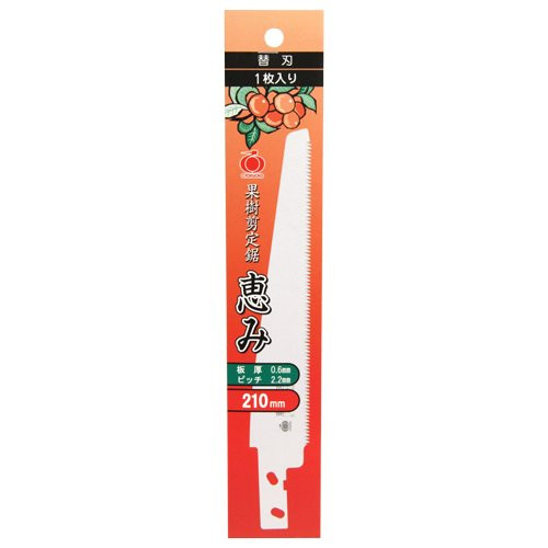 Gyokucho S-1060 Razor Saw Megumi Thin Spare Blade 210 mm SYU
