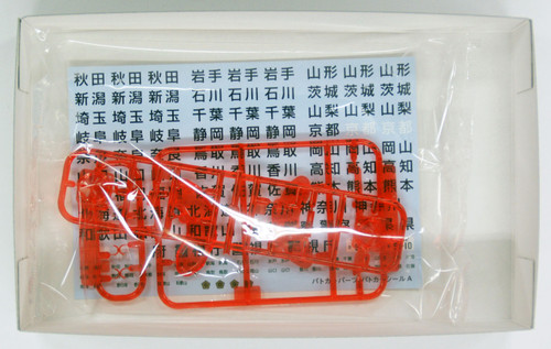 Aoshima 47989 Patrol Car Parts A (Police Car) 1/24 scale kit