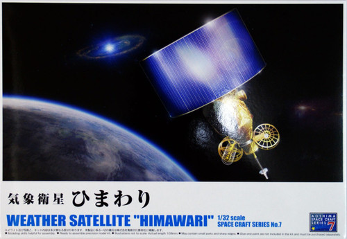 Aoshima 03855 Weather Satellite Himawari" 1/32 scale kit"