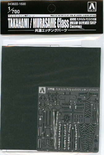 Aoshima 43622 JMSDF TAKANAMI / MURASAME Class Photo Etched Parts 1/700 Scale