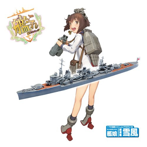 Aoshima 10105 Kantai Collection 03 Destroyer YUKIKAZE 1/700 scale kit