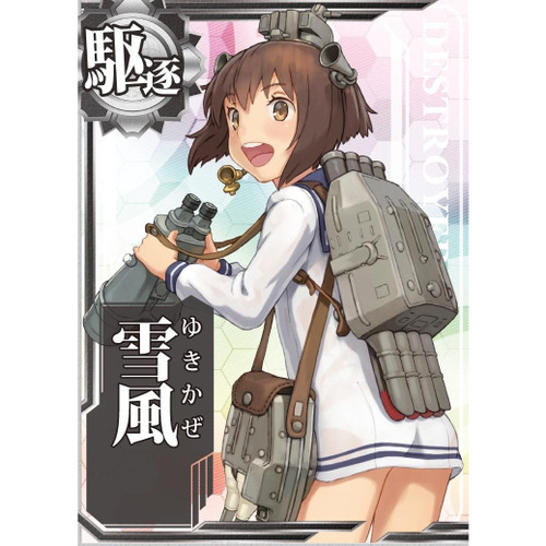 Aoshima 10105 Kantai Collection 03 Destroyer YUKIKAZE 1/700 scale kit