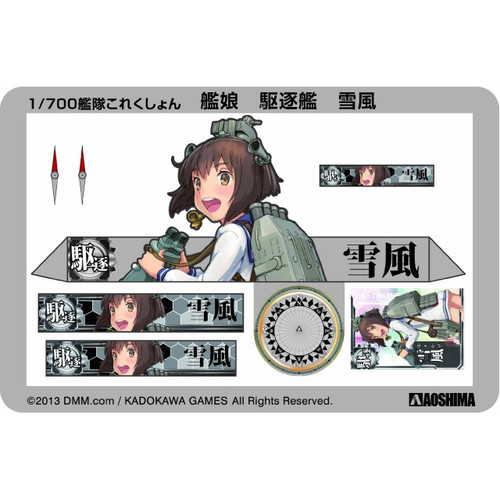 Aoshima 10105 Kantai Collection 03 Destroyer YUKIKAZE 1/700 scale kit
