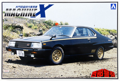 Aoshima 15179 Machine X (Seibu Keisatsu) 1/24 Scale Kit