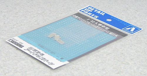 Aoshima 05187 Art Up Parts Number Plate East Japan for Decoration Truck 1/32 scale