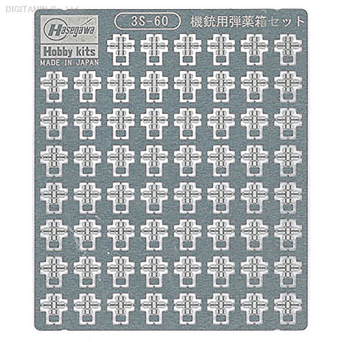Hasegawa 3S-60 Photo Etched Parts Machine-gun Ammunition Box Set 1/700 Scale