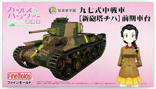 Fine Molds 41111 Girls & Panzer Type 97 Chi-Ha Army Truck from Chihatan School 1/35 scale kit