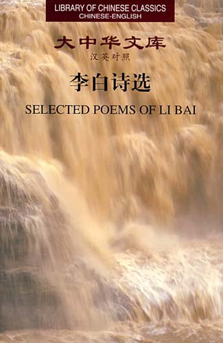 xiao shi bai yu pan poem