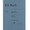 4 Duets BWV 802-805 (Edition without fingering). Composed by Johann Sebastian Bach (1685-1750).  Edited by Rudolf Steglich. For Piano. Henle Music Folios. Softcover. G. Henle  #HN1161. Published by G. Henle.
Product,10254,Italian Concerto BWV 971 (without fingering)"
