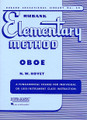 Rubank Elementary Method - Oboe