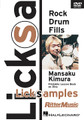 Rock Drum Fills (DVD)