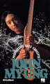 Progressive Bass Concepts - John Myung (VHS)