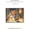 Turina: Scene Andalouse, Op. 7