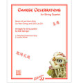 Springer: Chinese Celebrations, String Quartet