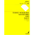 Hosokawa: Winter Bird / Elegy - Violin Solo