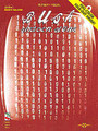Sixteen Stone by Bush. For Guitar. Play It Like It Is. Grunge. Difficulty: easy-medium to medium. Guitar tablature songbook. Guitar tablature, standard notation, vocal melody, lyrics, chord names, guitar chord diagrams, guitar notation legend and color photos. 112 pages. Published by Cherry Lane Music.

Exact transcriptions to all 12 songs from the album. Including 'Glycerine,' 'Comedown,' and 'Everything Zen.' Plus photos and a full-color fold-out.