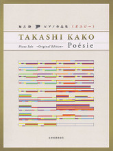 Poésie. (Original Edition). By Takashi Kako. For Piano. Piano Collection. Softcover. Zen-On #ZN179061. Published by Zen-On.
Product,60862,Quartet II (Waltz with the Wind Piano Quartet)"