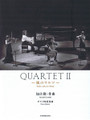 Quartet II. (Waltz with the Wind Piano Quartet). By Takashi Kako. For Piano Quartet (Score & Parts). Ensemble. Softcover. Zen-On #ZN301112. Published by Zen-On.

Includes: Waltz with the Wind * Miracle in the Battle of Saipan * A Quilt House * The Town Enveloped in Fog * and Alone. With notes on the music.