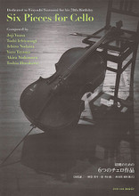 Six (6) Pieces For Cello (5 Cello Solo, 1 Cello/piano) string. Softcover. 32 pages. Hal Leonard #ZN336052. Published by Hal Leonard.