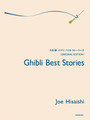 Ghibli Best Stories Original Edition