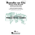 Hamabe No Uta (Song Of The Beach)