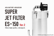 ADA Super Jet Filter ES-150 Ver.2 with Lily Pipes Spin