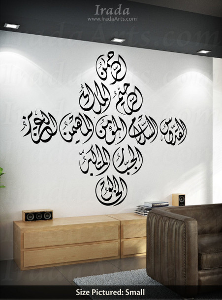 99 Names of Allah (Diwani) – Decal - Irada Arts