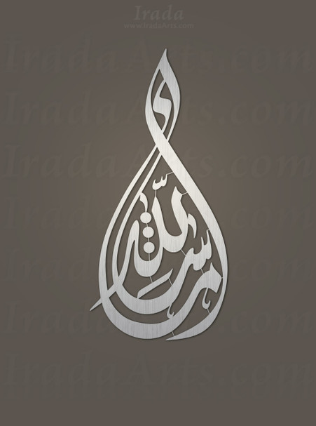 Allah Tear drop stainless steel art