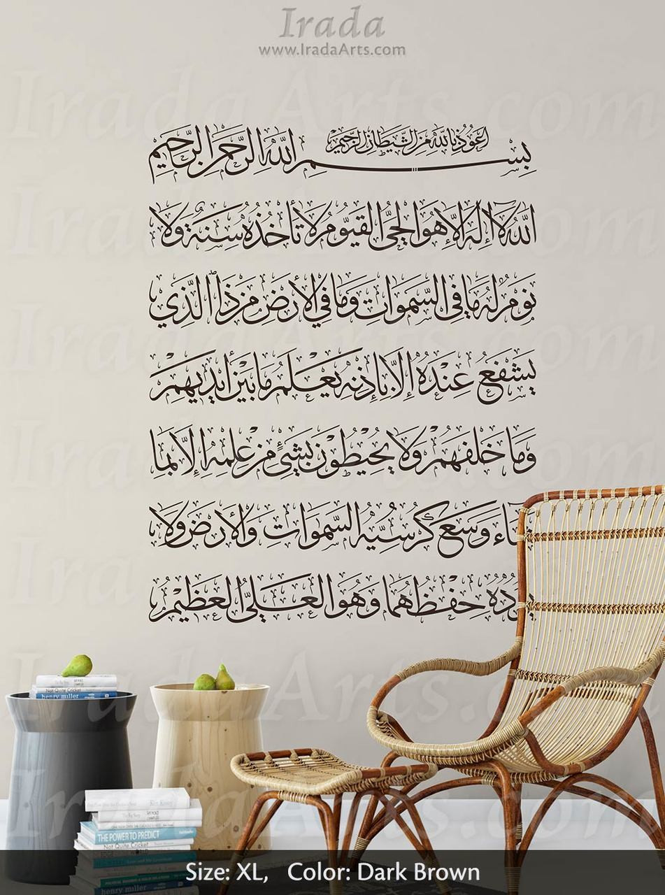 ayatul kursi line by line translation