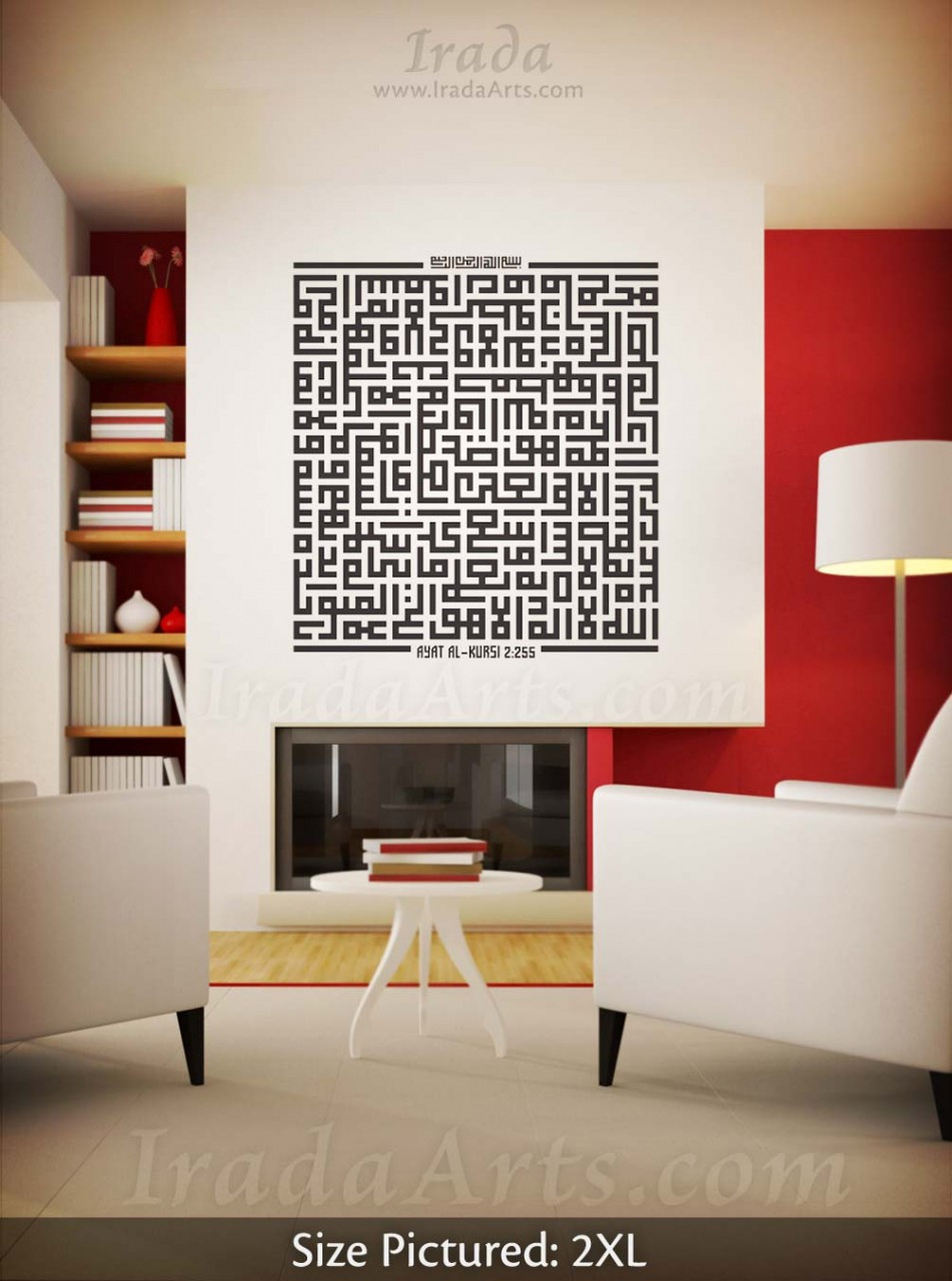 Ayatul Kursi Islamic Wall Art Stickers Calligraphy Decals Quran 2:255 Decoration