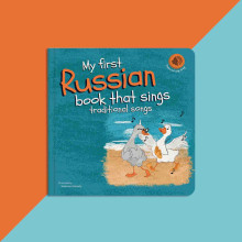 Russian Singing Book