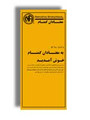 Farsi Welcome To Narcotics Anonymous (IP 22)