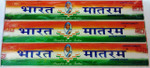 Bharath Matharam 12Pk