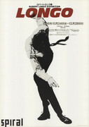 Rare Robert  Longo Men In Cities Eric  Tokyo Japan 1984 Exhibition  Print  