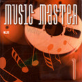 Music Master Vol. 1 : Various Artist LP