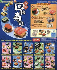 Re-Ment - Sushi Bar 2006 Puchi Petit Collection