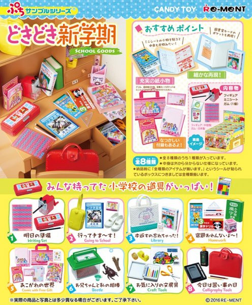 Re Ment Elementary School Goods Re Ment Elementary School Goods