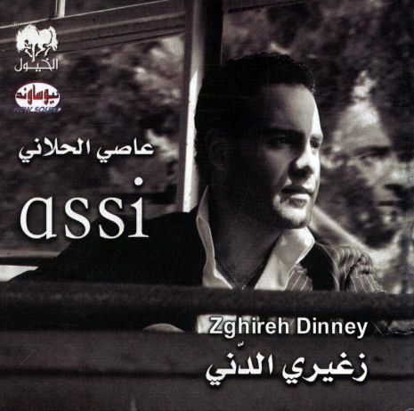 Assi - Zghineh Dinney, Belly Dance CD image