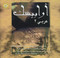 Arabesque 2, Belly Dance CD image