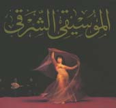 Music For An Oriental Dance, Belly Dance CD image