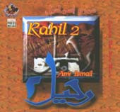 Rahil 2, Belly Dance CD image