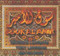 Souk Al Amir, Belly Dance CD image