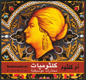 Kalsoumiyat, Belly Dance CD image