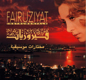 Fairuziyat, Belly Dance CD image