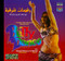 Belly Dance with Assad Khoury & Setrak, Belly Dance CD image