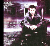 Koloh Men Khirak, Belly Dance CD image