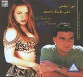 Bassem And Noura, Belly Dance CD image